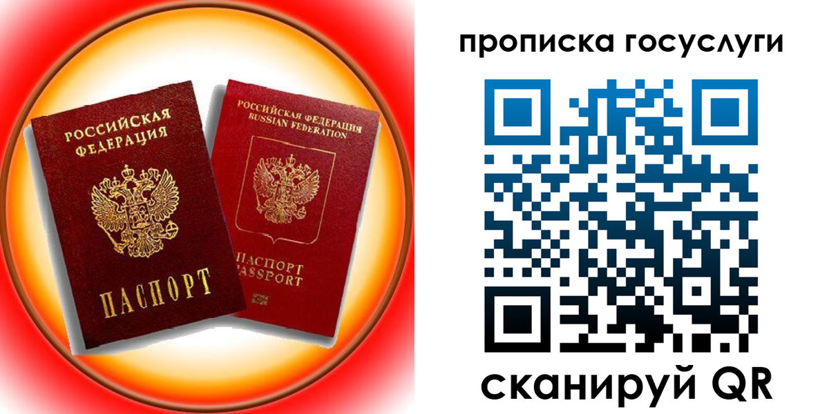 временная регистрация недорого в Димитровграде