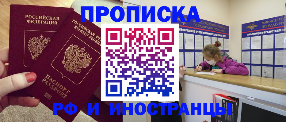 временная регистрация собственник в Димитровграде