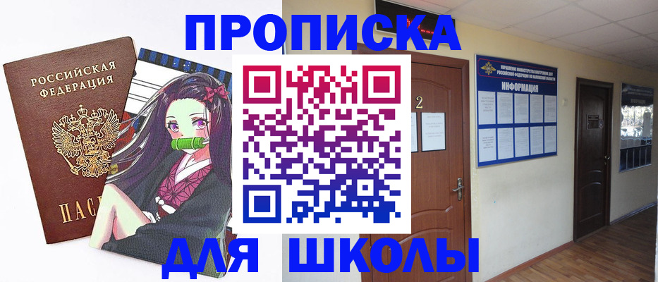 временная регистрация недорого в Димитровграде