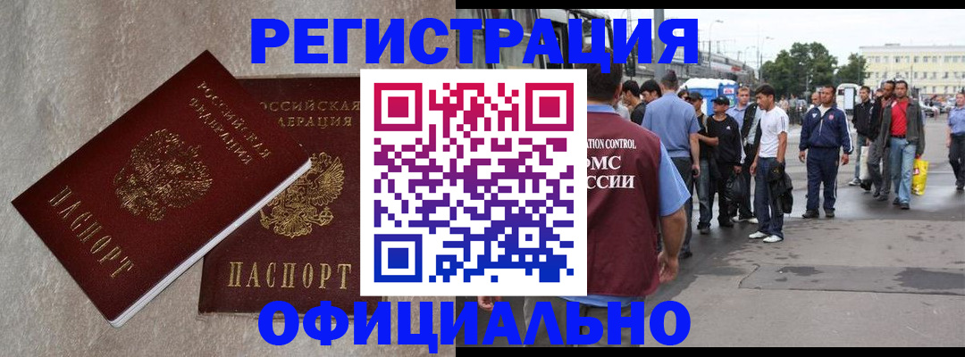 временная регистрация госуслуги в Димитровграде