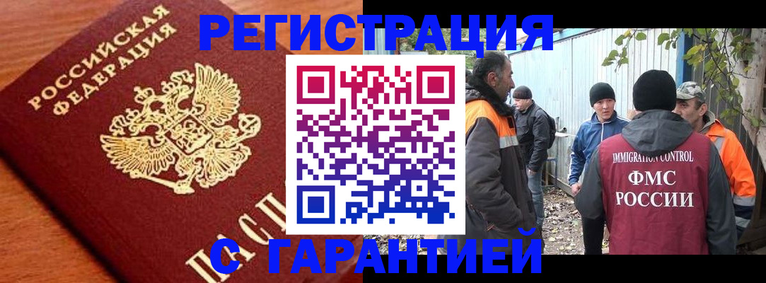 регистрация в Димитровграде